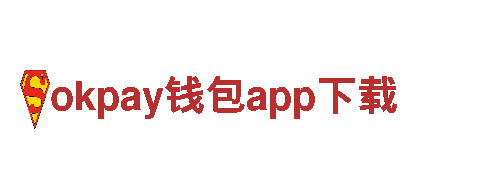 okpay钱包app下载-清洁环保公司，专注环保，打造绿色家园